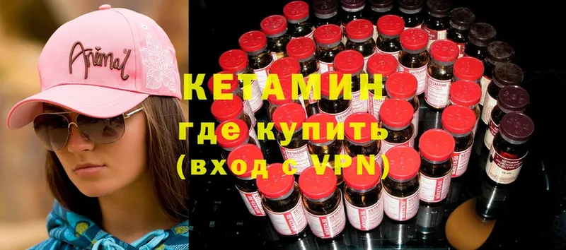 КЕТАМИН ketamine  Слюдянка 